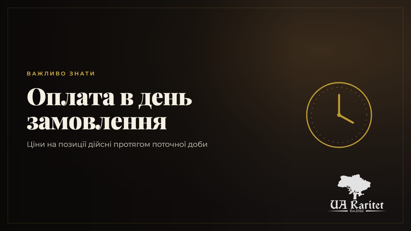 Умови оплати