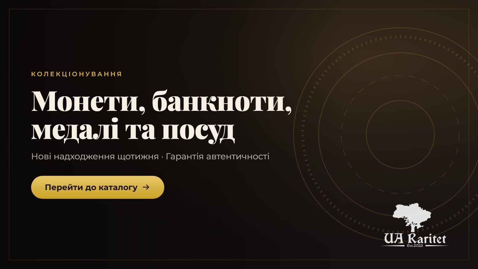 Каталог і новинки