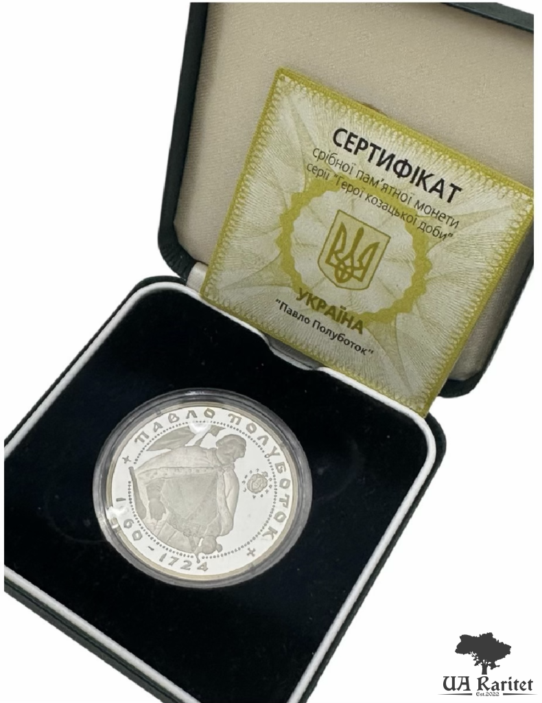 10 гривень 2003 р. Павло Полуботок