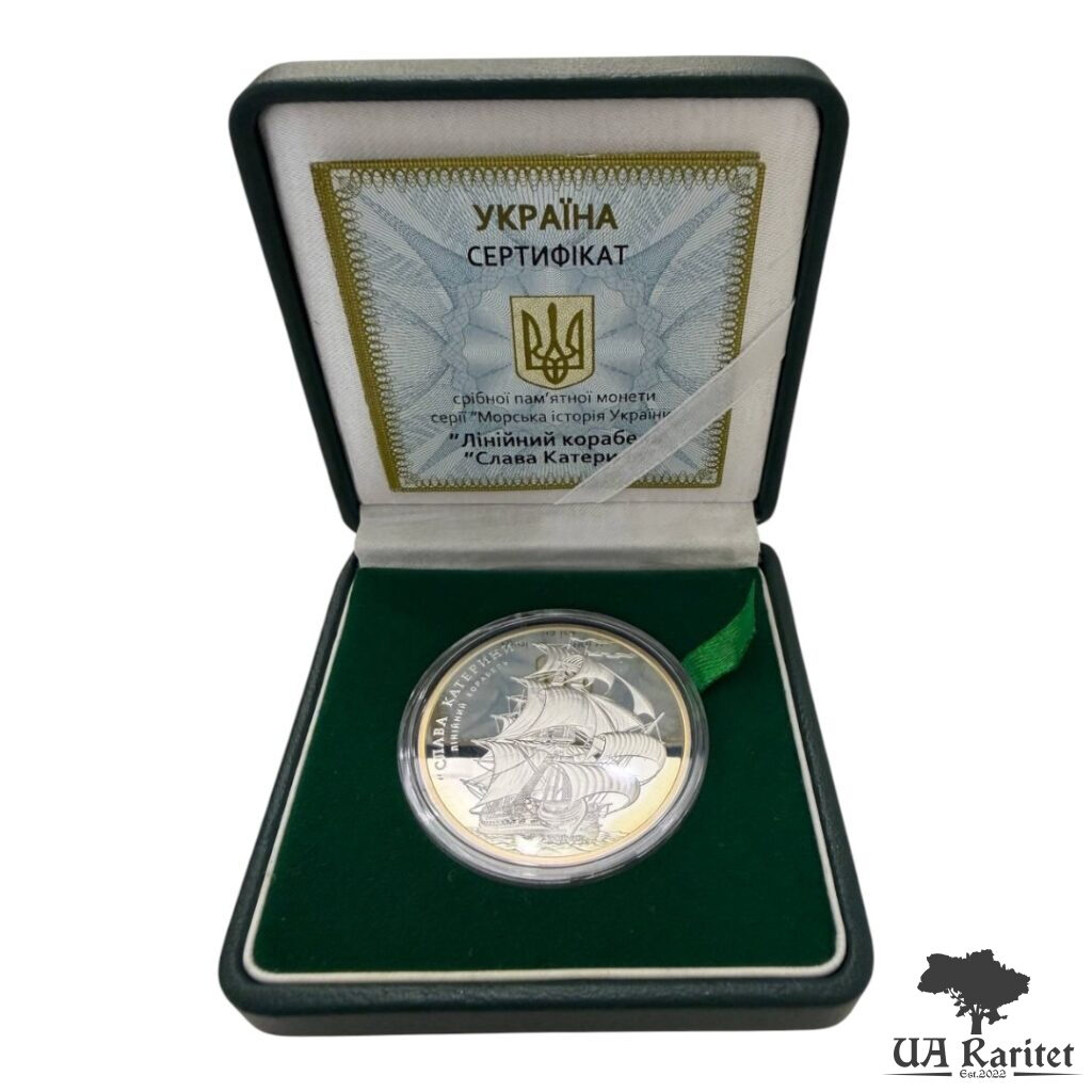 10 гривень 2013 р. Лінійний корабель Слава Катерини