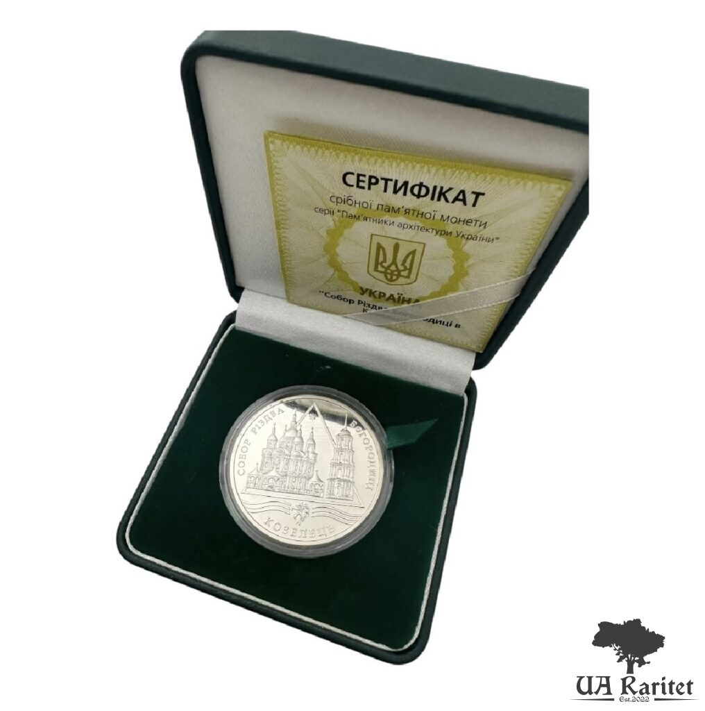 10 гривень 2002 р. Собор Різдва Богородиці в Козельці — фото 4