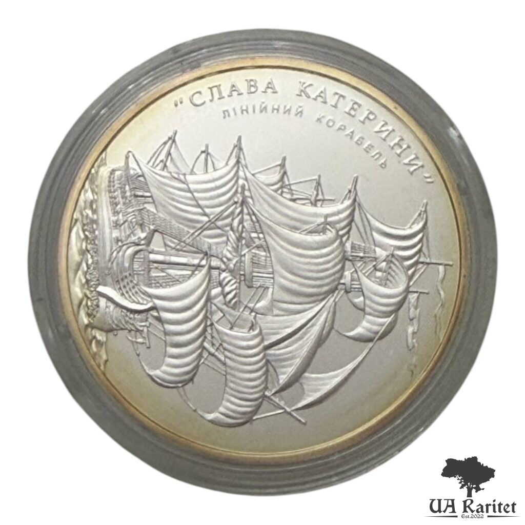 10 гривень 2013 р. Лінійний корабель Слава Катерини — фото 2