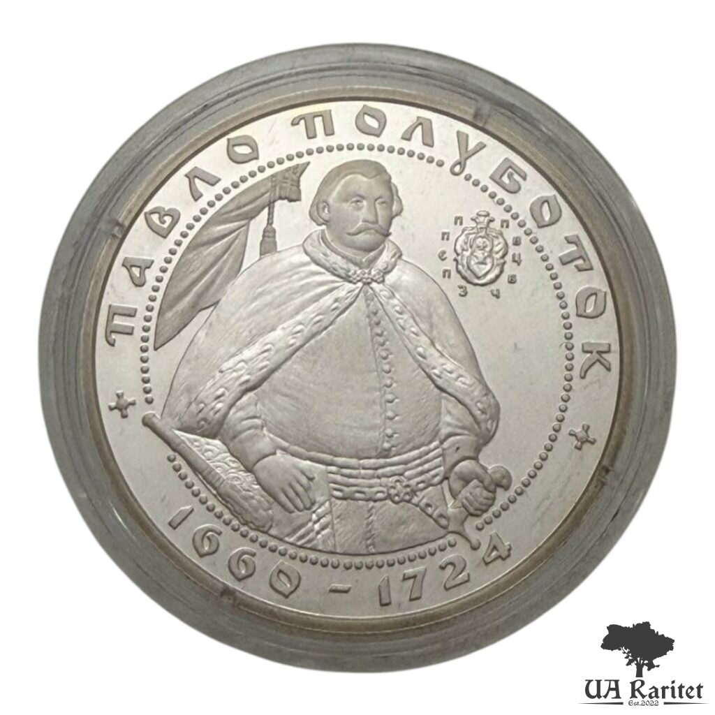 10 гривень 2003 р. Павло Полуботок — фото 6