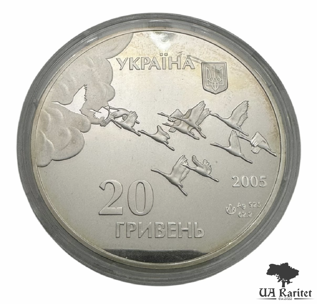 20 гривень 2005 р. 60 років Перемоги у Великій Вітчизняній війні 1941 - 1945 років 20 гривень 2005 р. 60 років Перемоги у Великій Вітчизняній війні 1941 – 1945 років — фото 3