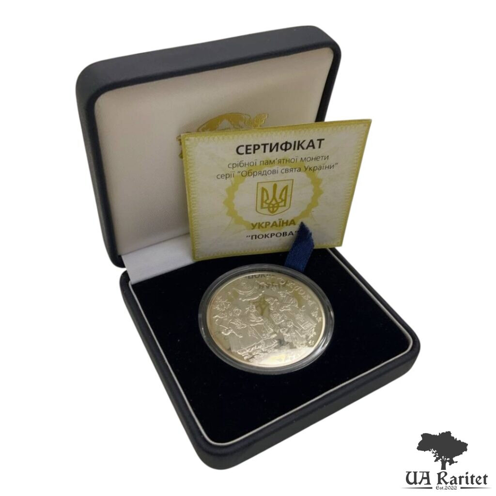 10 гривень 2005 р. Покрова