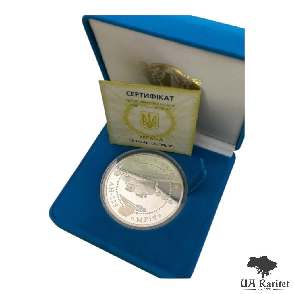 20 гривень 2002 р. Літак Ан-225 Мрія