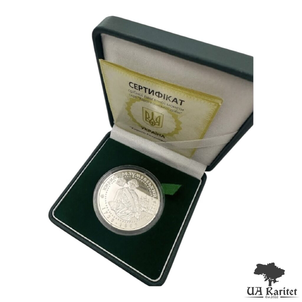 10 гривень 2003 р. Кирило Розумовський