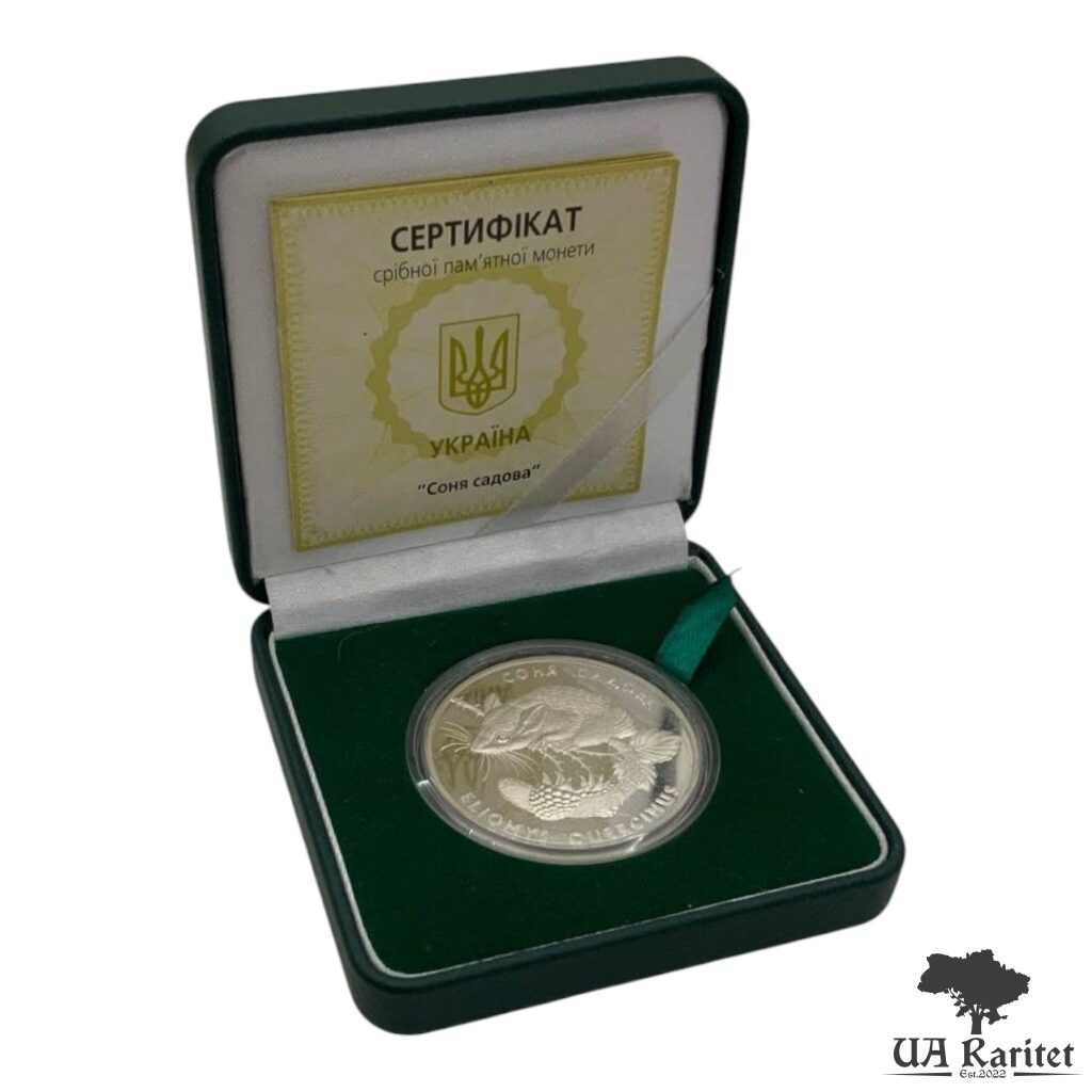 10 гривень 1999 р. Соня садова — фото 4