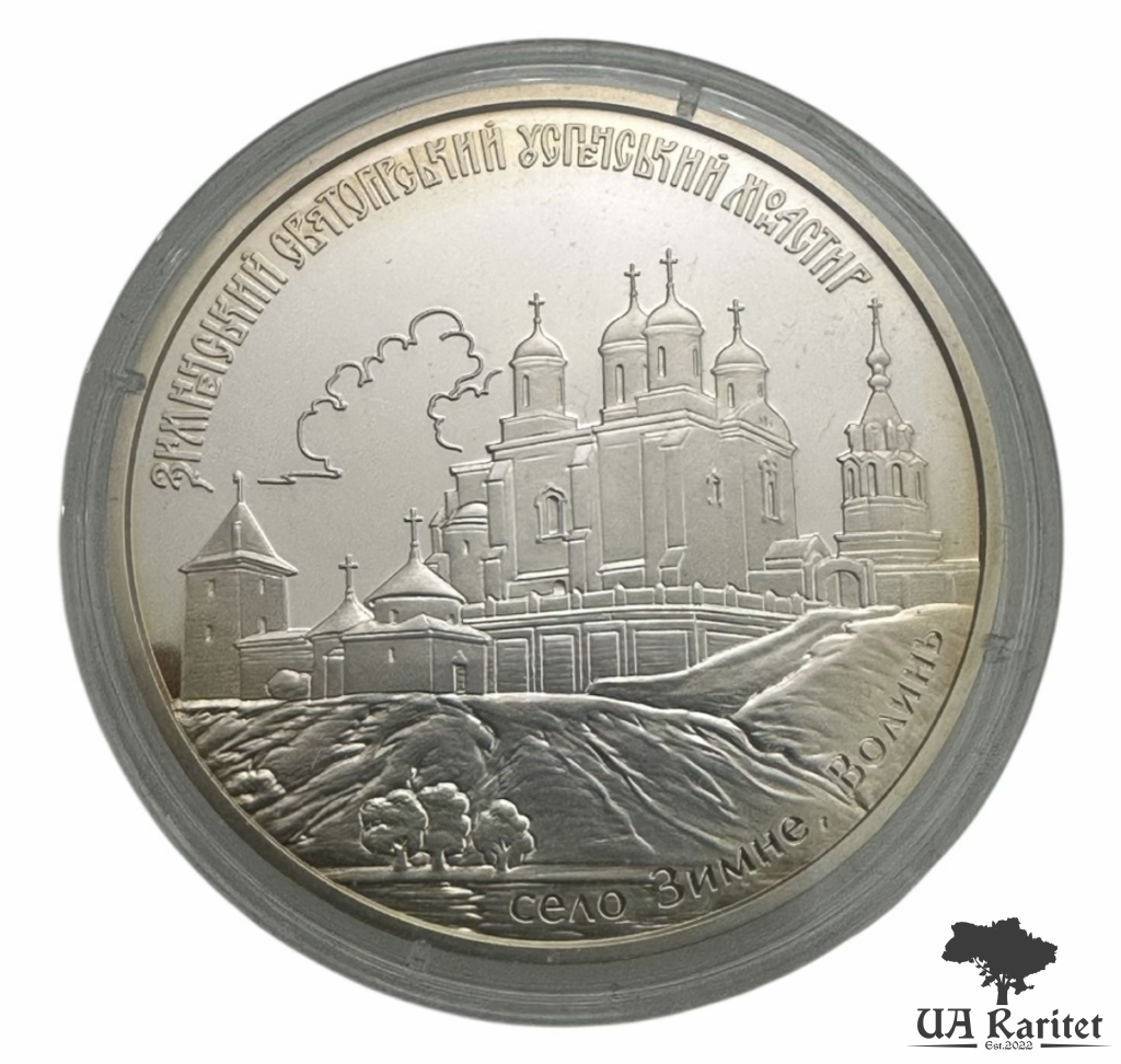 20 гривень 2010 р. Зимненський Святогірський Успенський монастир — фото 3