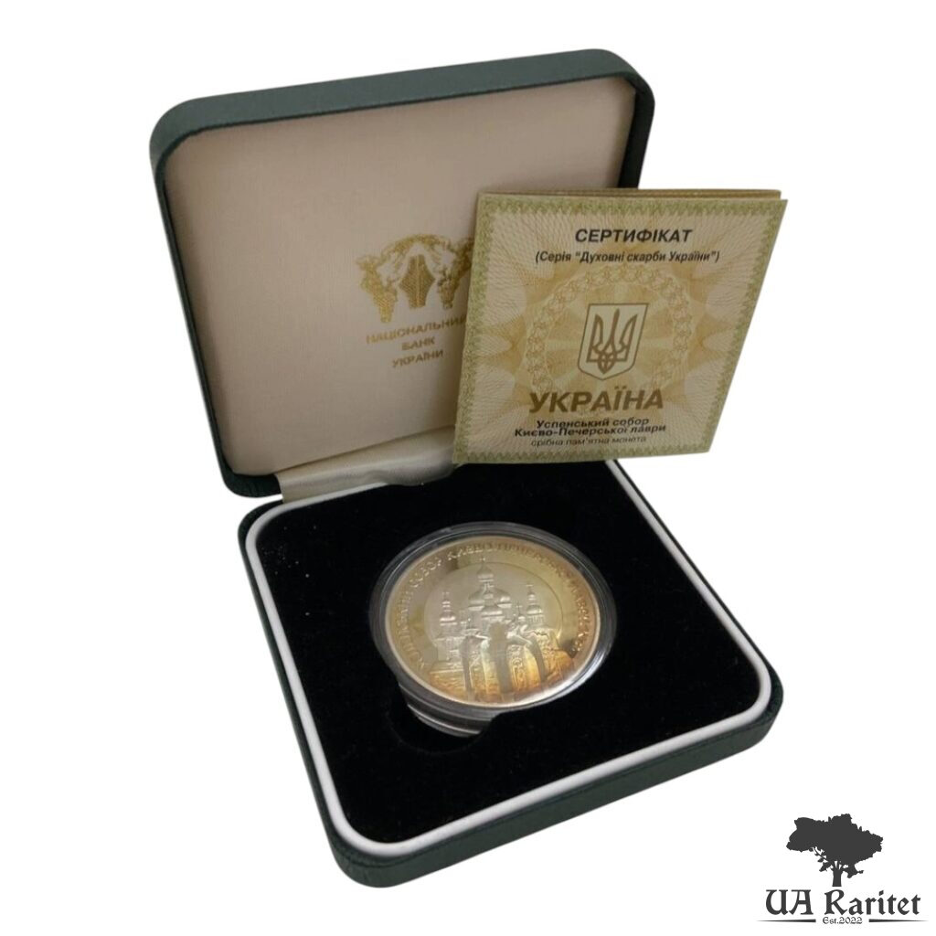 10 гривень 1998 р. Успенський собор Києво-Печерської лаври