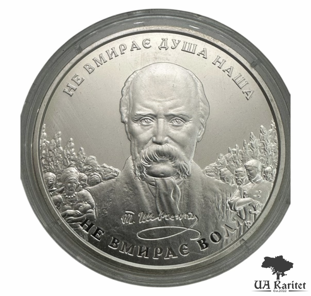20 гривень 2004 р. Не вмирає душа наша, не вмирає воля — фото 2