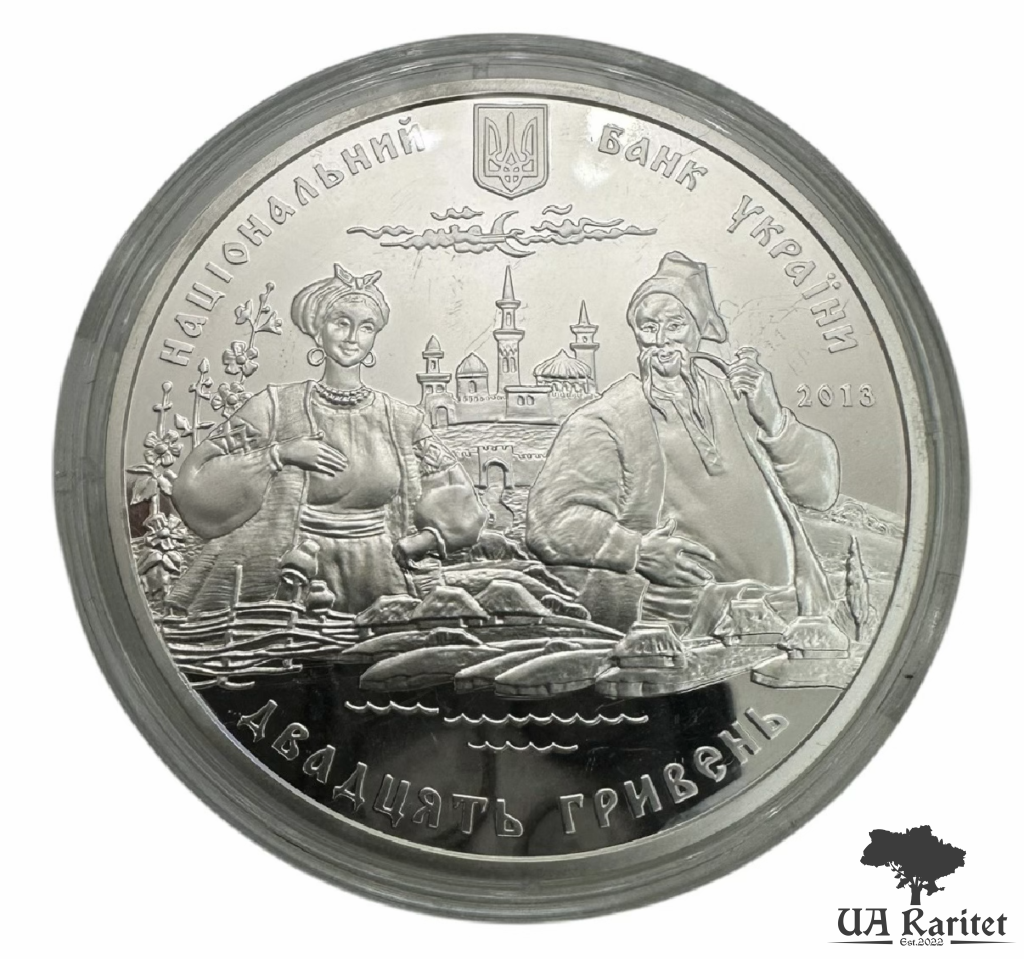 20 гривень 2013 р. До 200-річчя С. Гулака-Артемовського — фото 3