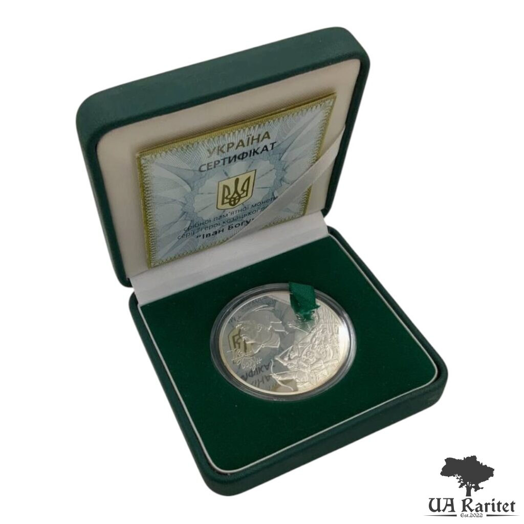10 гривень 2007 р. Іван Богун