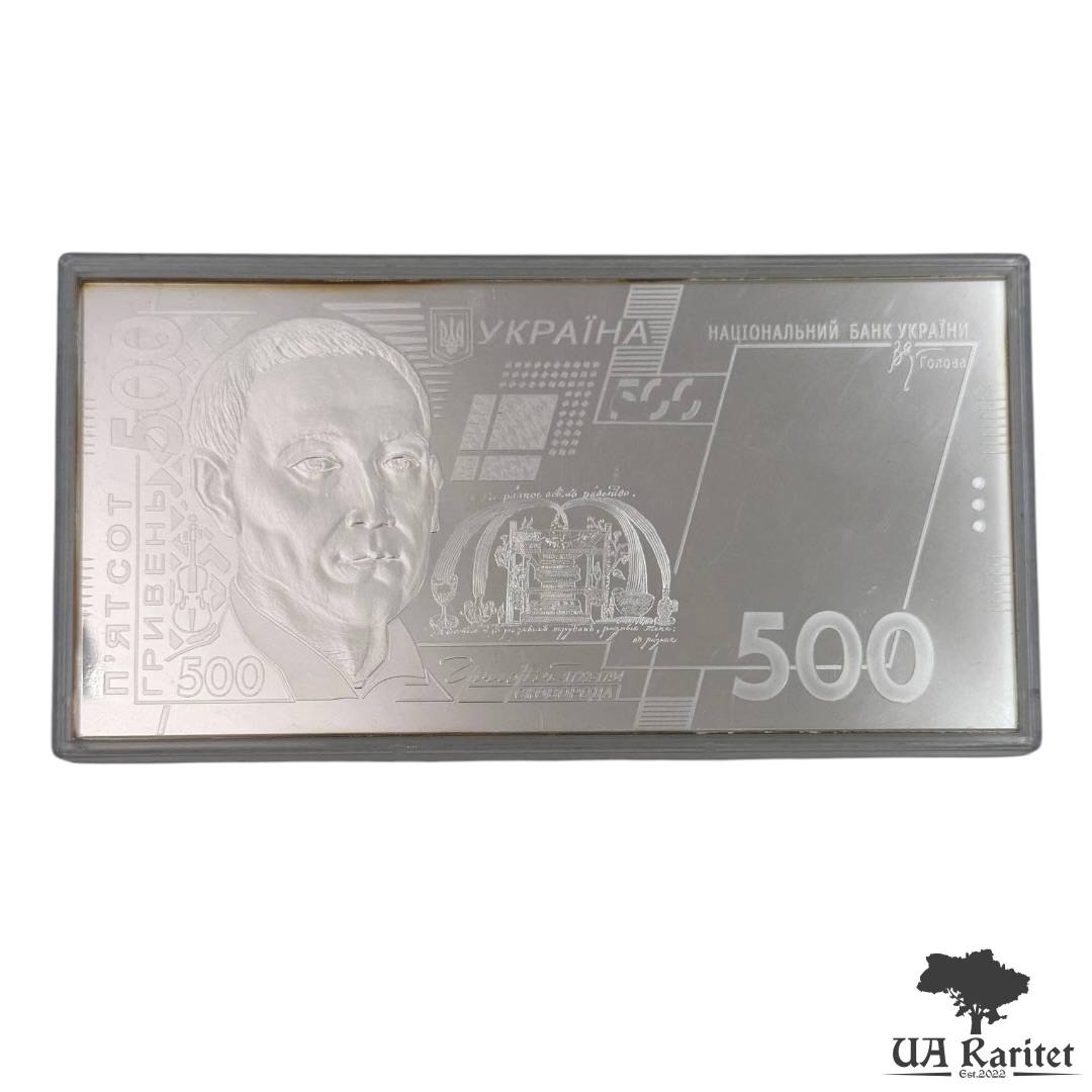 Пластина 500 грн. 2007 р.