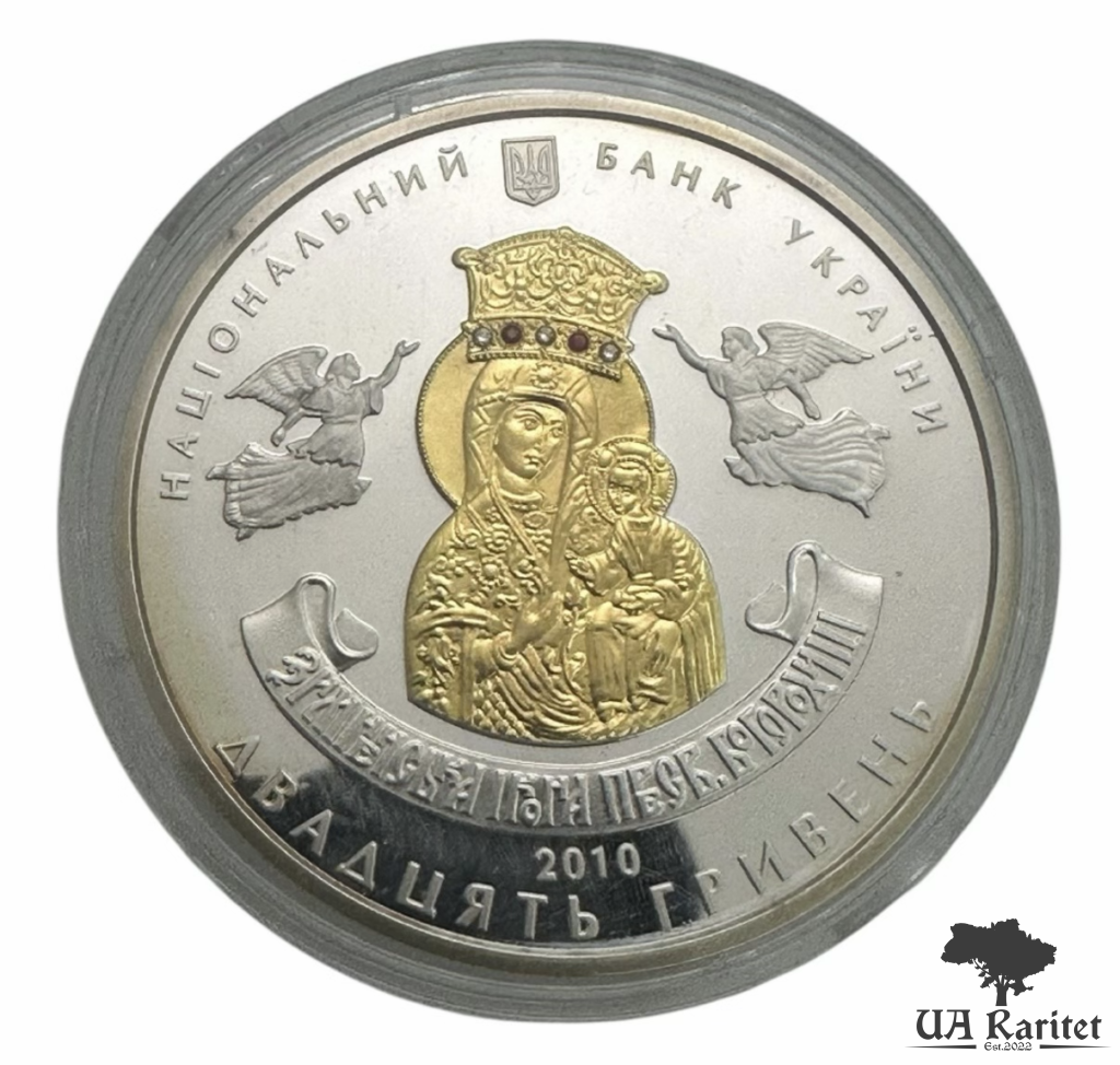 20 гривень 2010 р. Зимненський Святогірський Успенський монастир — фото 2