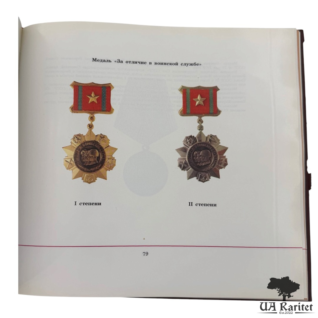Довідник