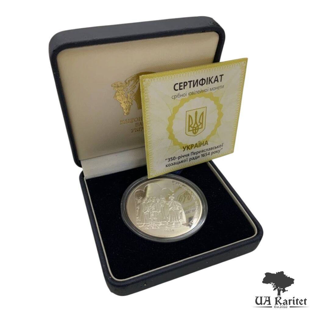 10 гривень 2004 о. 350-річчя Переяславської ради 1654 року