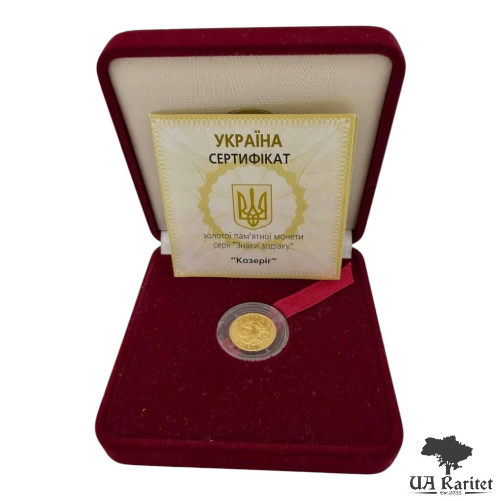 2 гривні 2007 р. Козеріг
