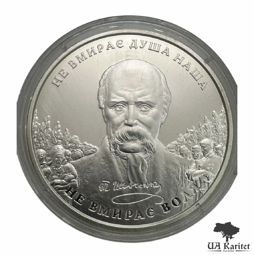 20 гривень 2004 р. Не вмирає душа наша, не вмирає воля — фото 2
