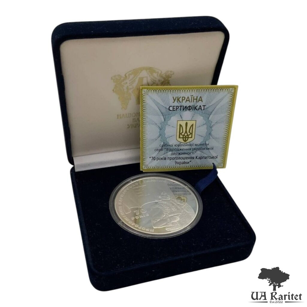 20 гривень 2009 р. 70 років проголошення Карпатської України