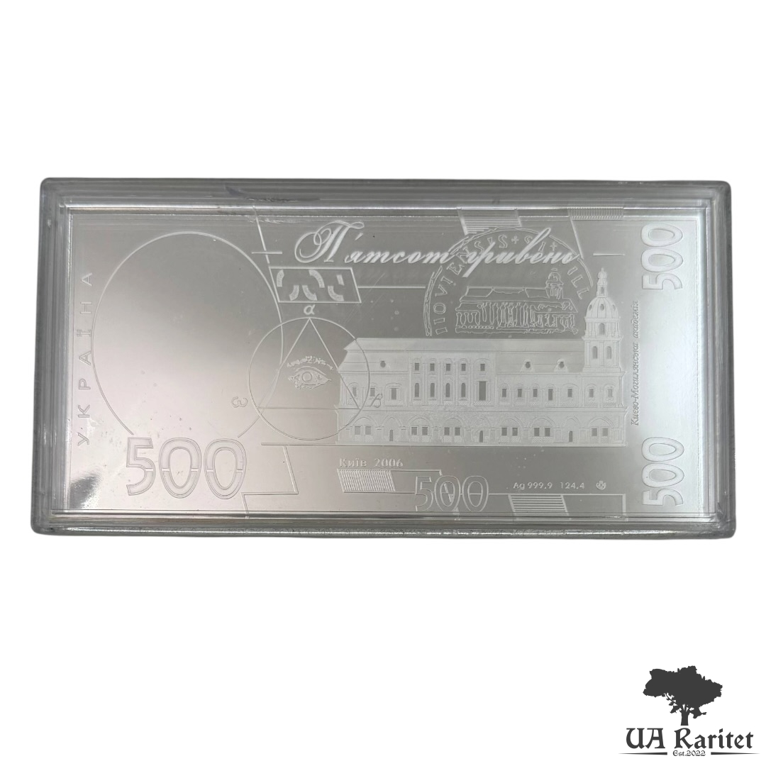 Пластина 500 грн. 2007 р.