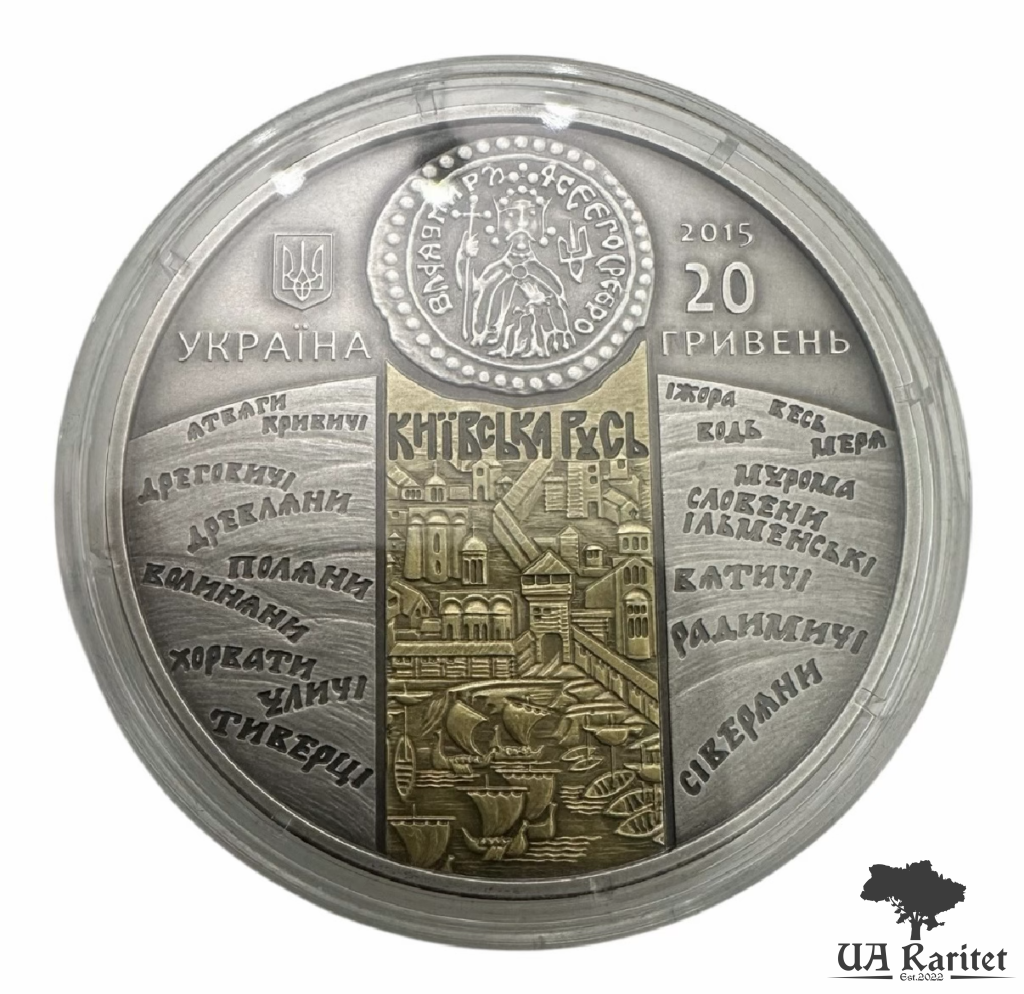 20 гривень 2015 р. Київський князь Володимир Великий — фото 2