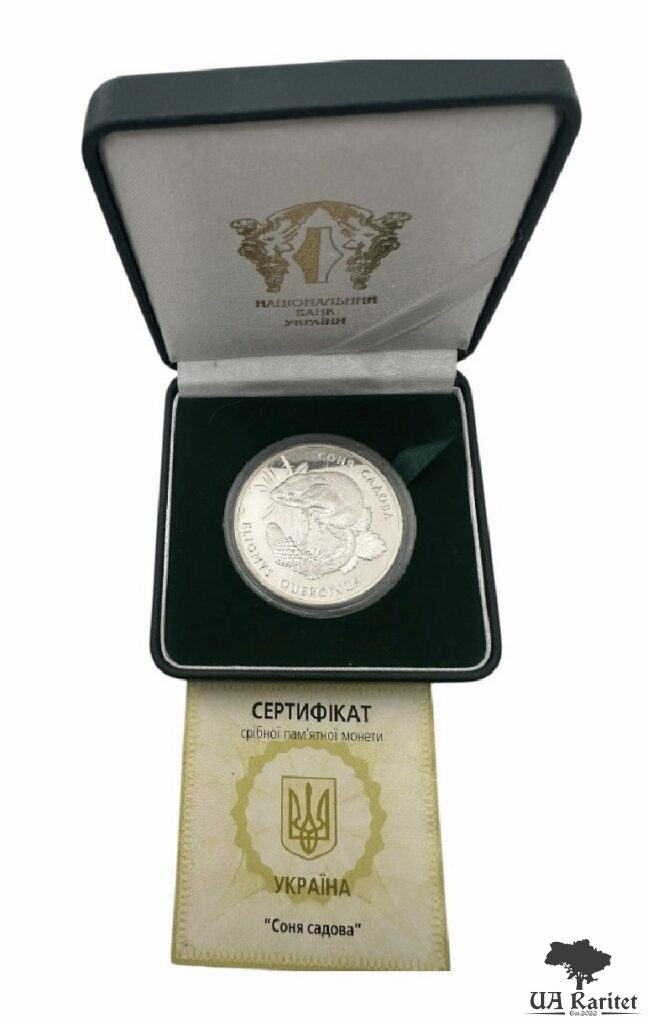 10 гривень 1999 р. Соня садова — фото 7