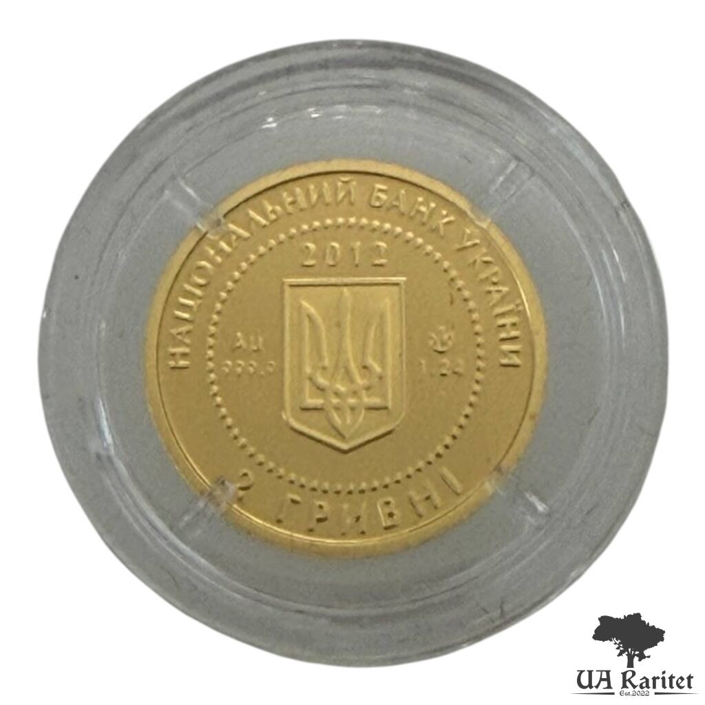 2 гривні 2012 р. Мальва — фото 3