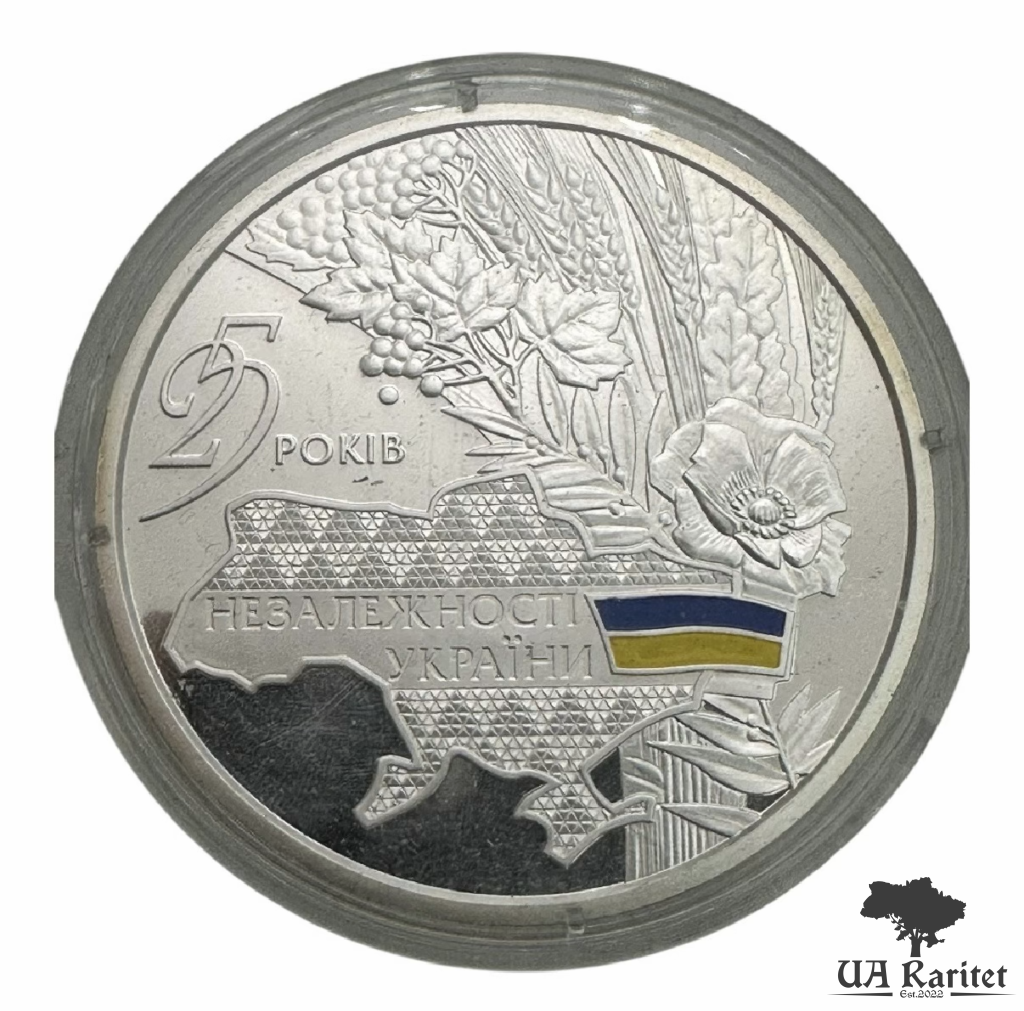 20 гривень 2016 р. 25 років незалежності України — фото 2