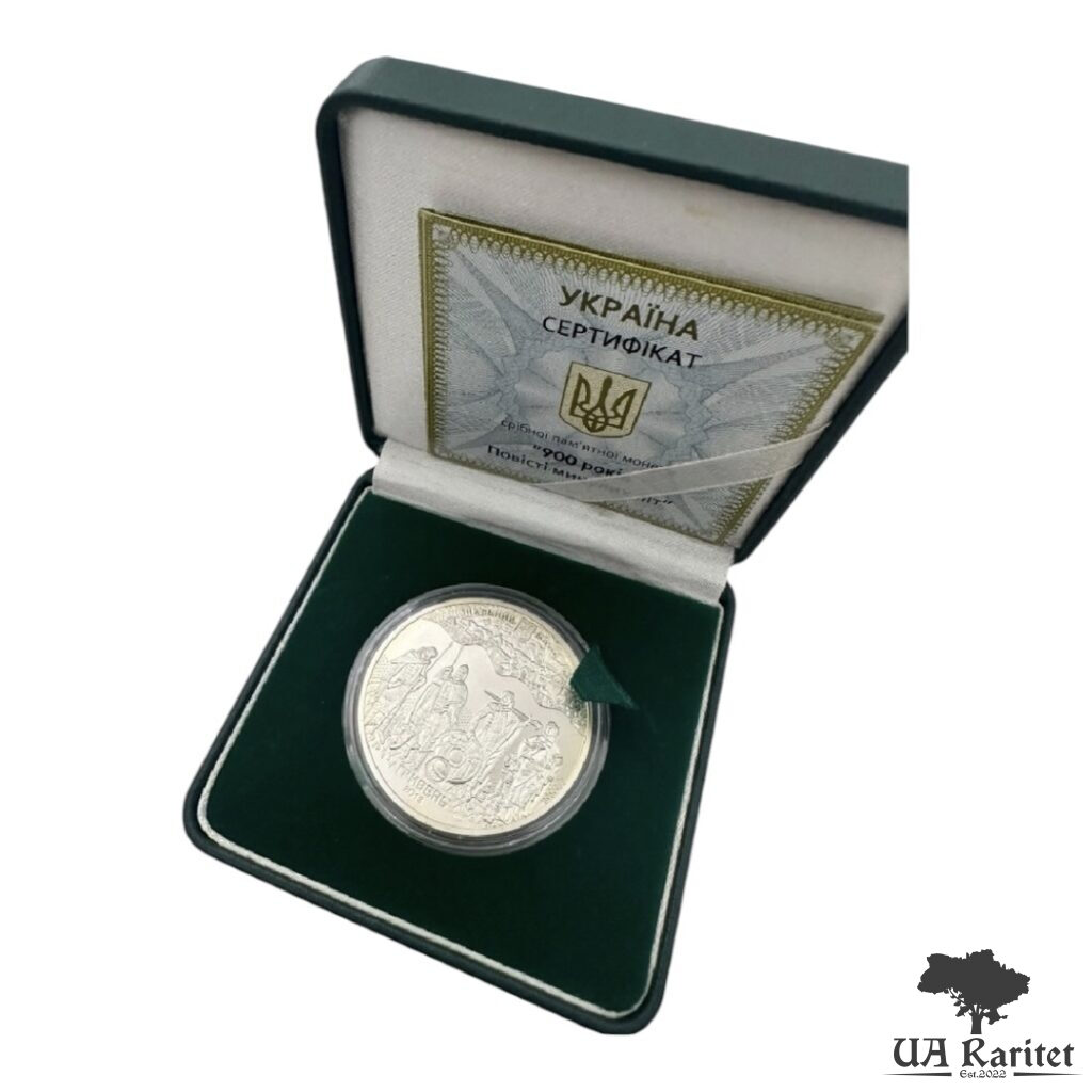 10 гривень 2013 р. 900 років Повісті минулих літ