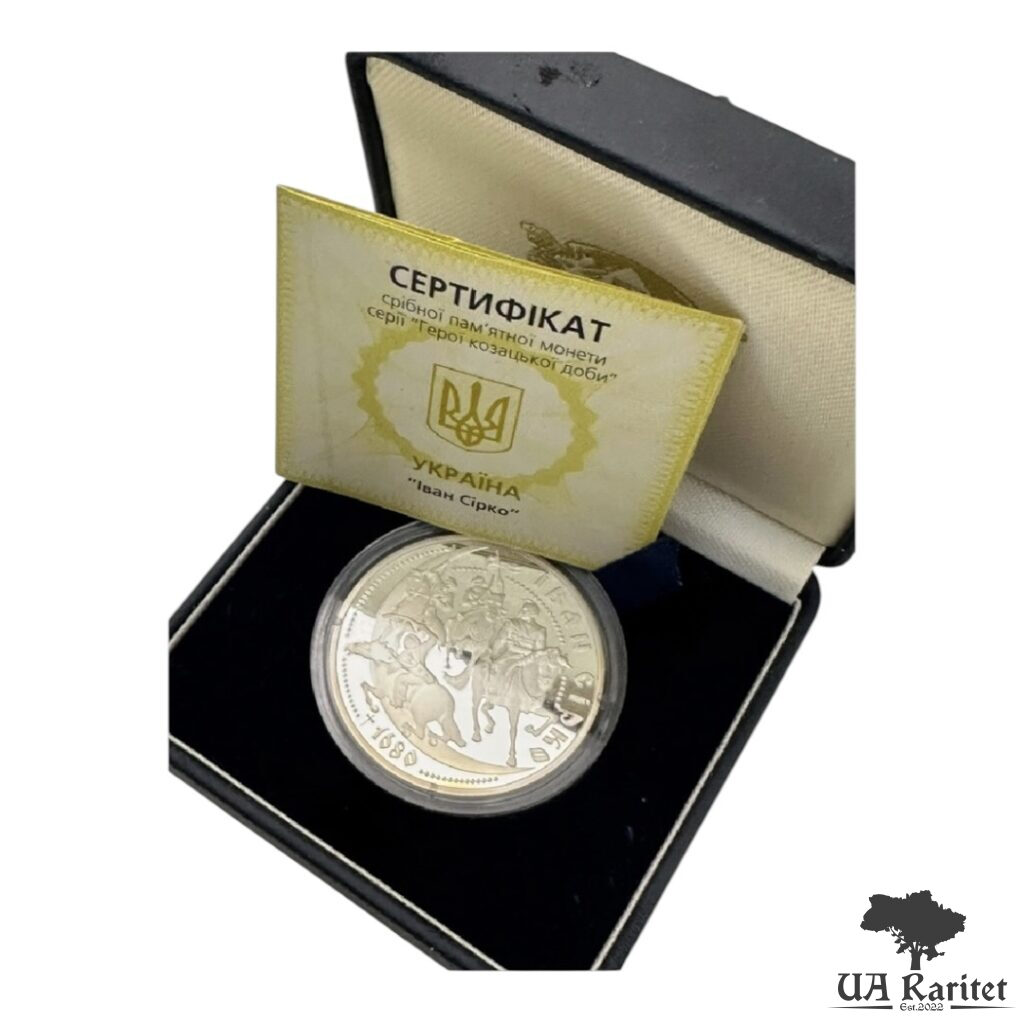10 гривень 2002 р. Іван Сірко