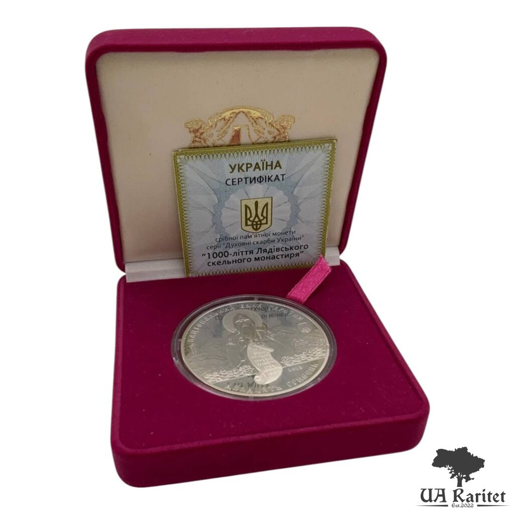 20 гривень 2013 р. 1000-ліття Лядівського скельного монастиря