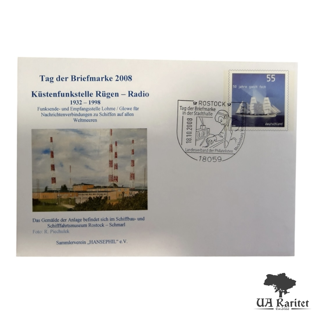 Філателістичний мікс 2