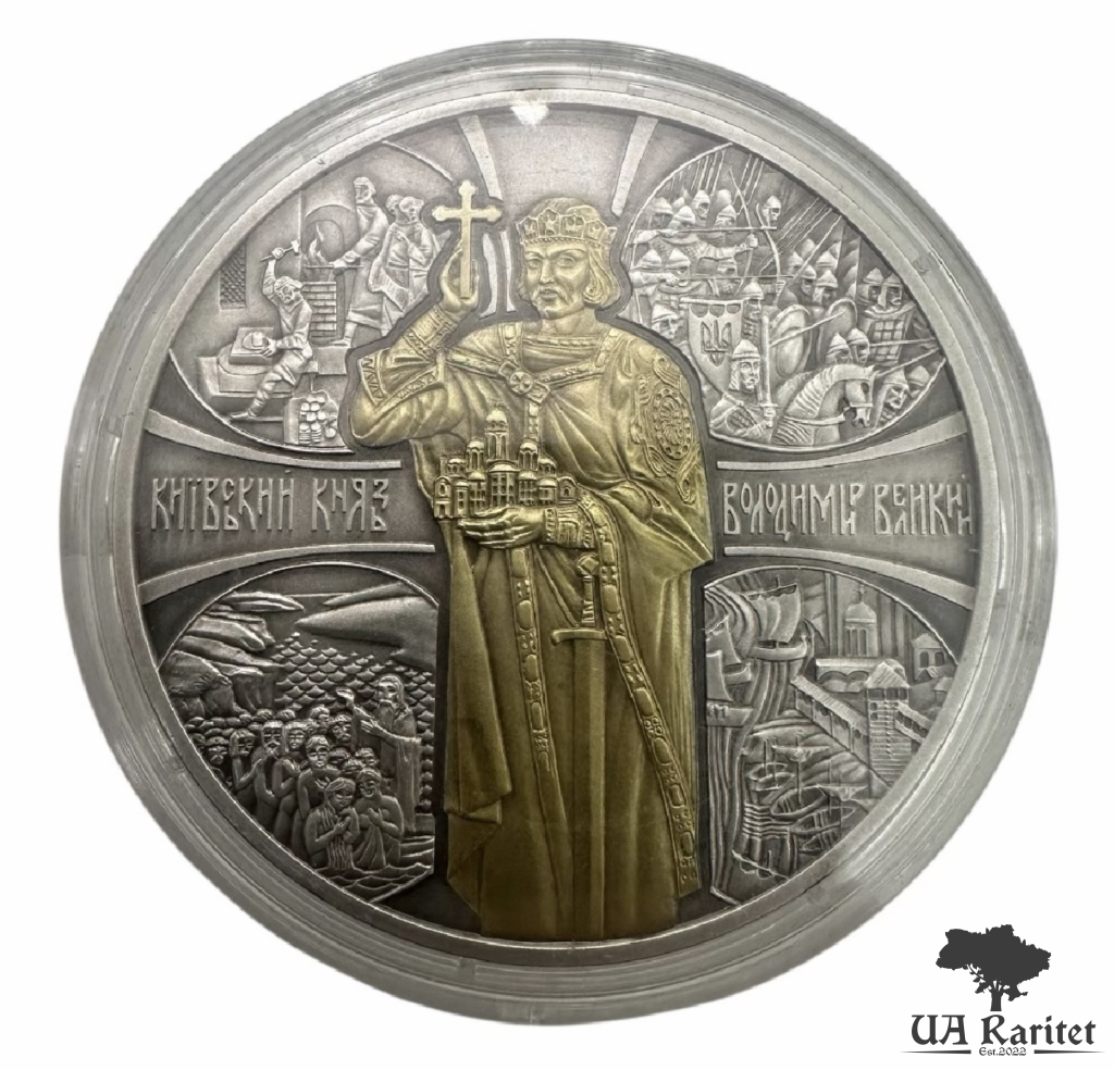 20 гривень 2015 р. Київський князь Володимир Великий — фото 3