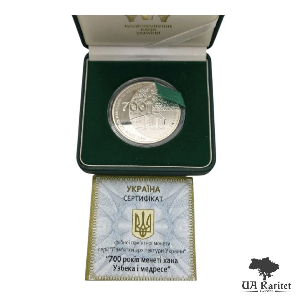 10 гривень 2014 р. 700 років мечеті хана Узбека і медресе — фото 4