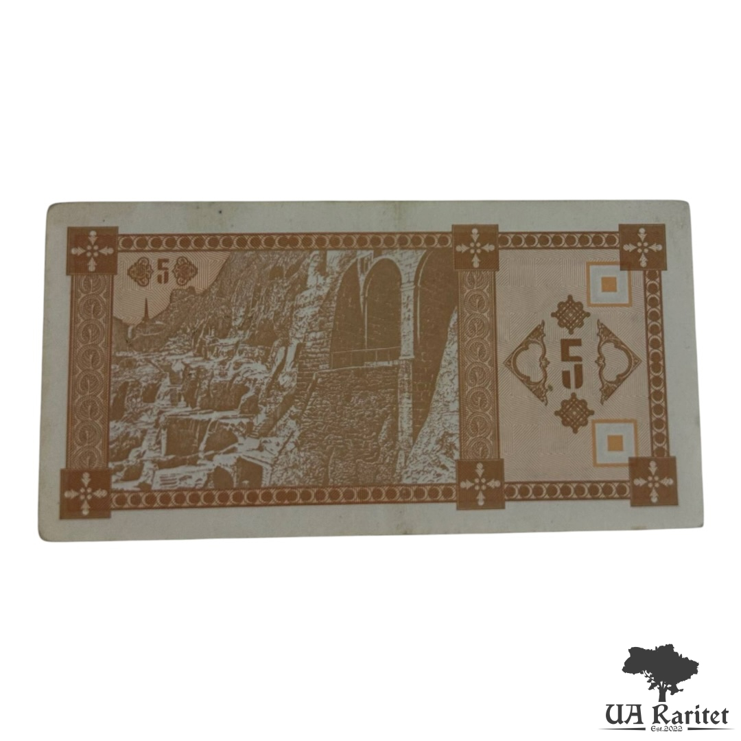 5 купонів 1993 р.