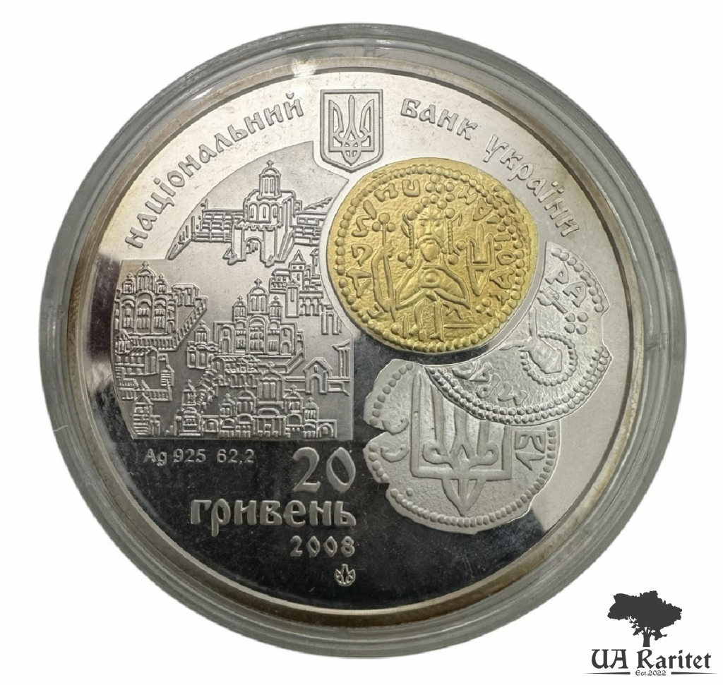 20 гривень 2008 р. Тисячоліття монетного карбування в Києві — фото 2