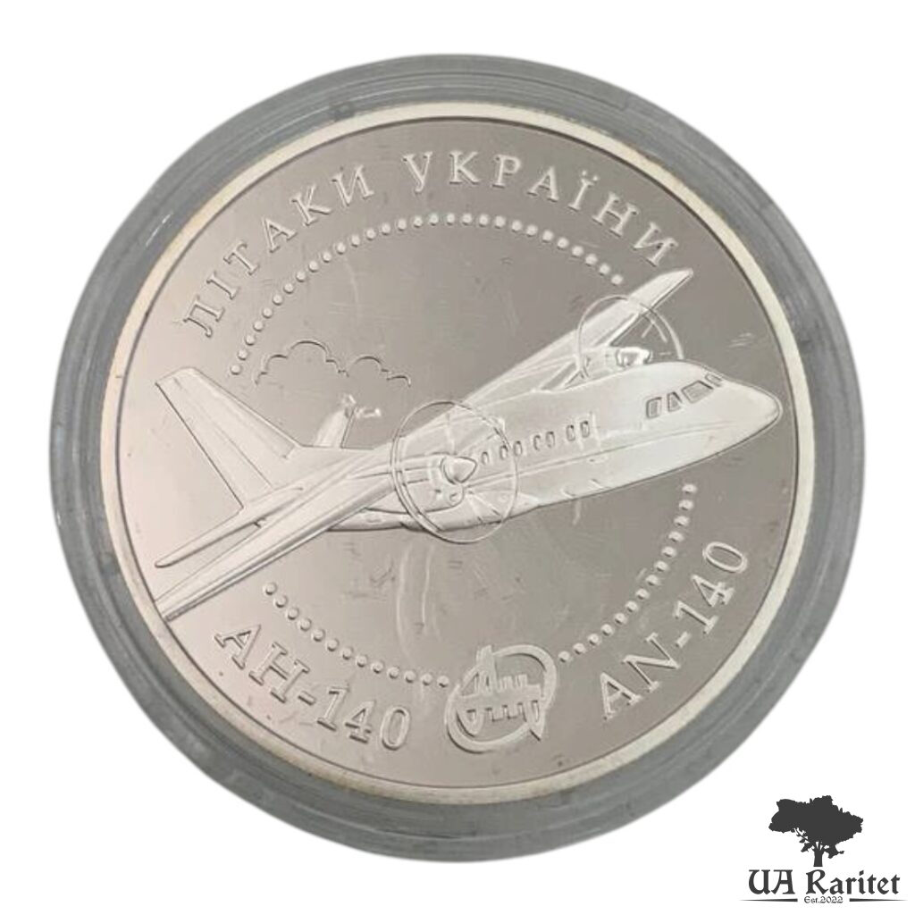 10 гривень 2004 р. Лiтак Ан-140 — фото 4