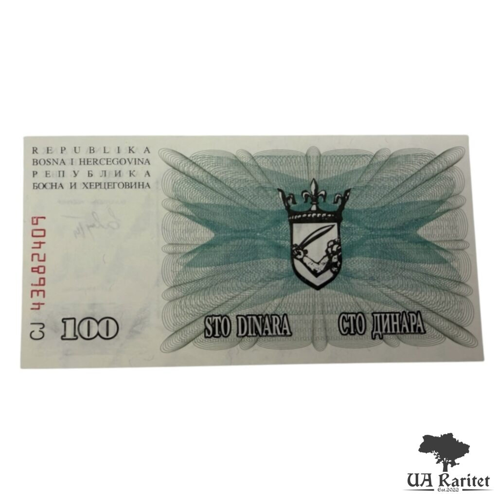 100 динарів 1992 р. 100 динарів 1992 р. Боснія і Герцеговина 🇧🇦 — фото 2