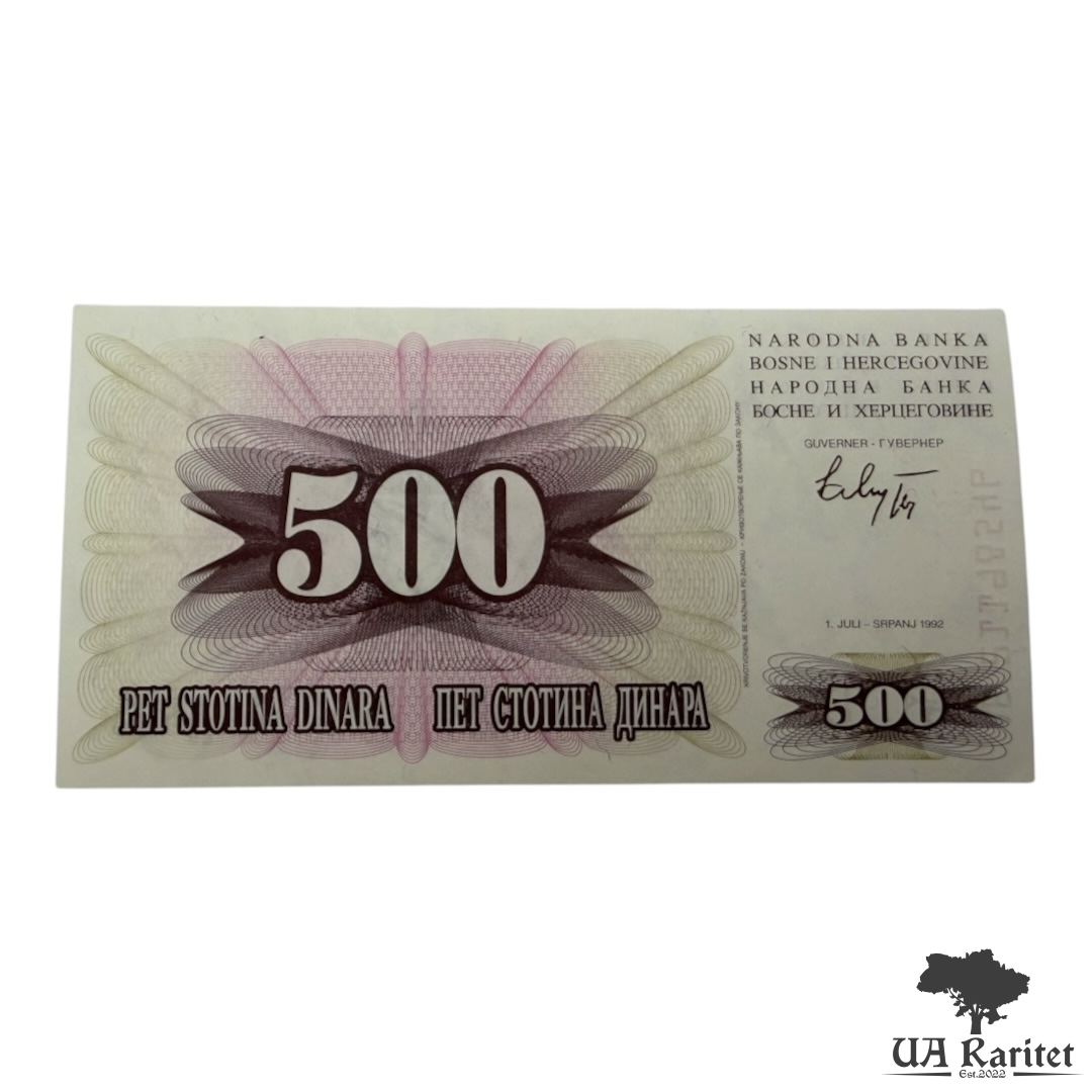 500 динарів 1992 р.