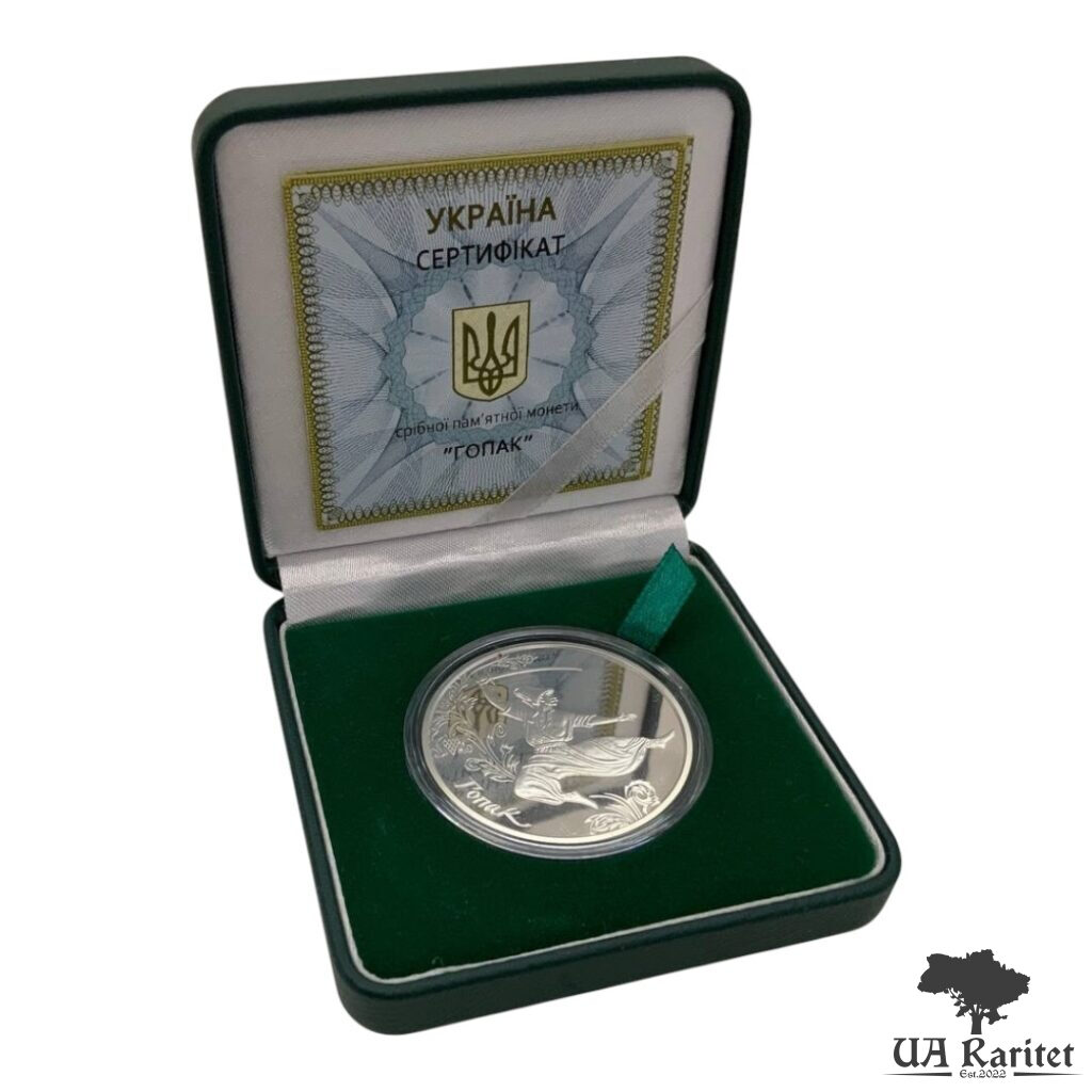 10 гривень 2011 р. Гопак