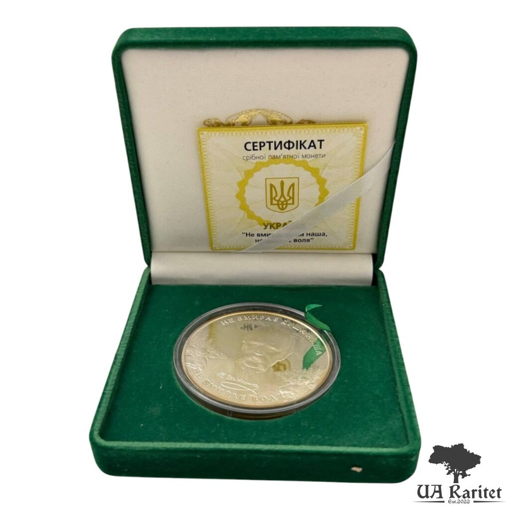 20 гривень 2004 р. Не вмирає душа наша, не вмирає воля — фото 5