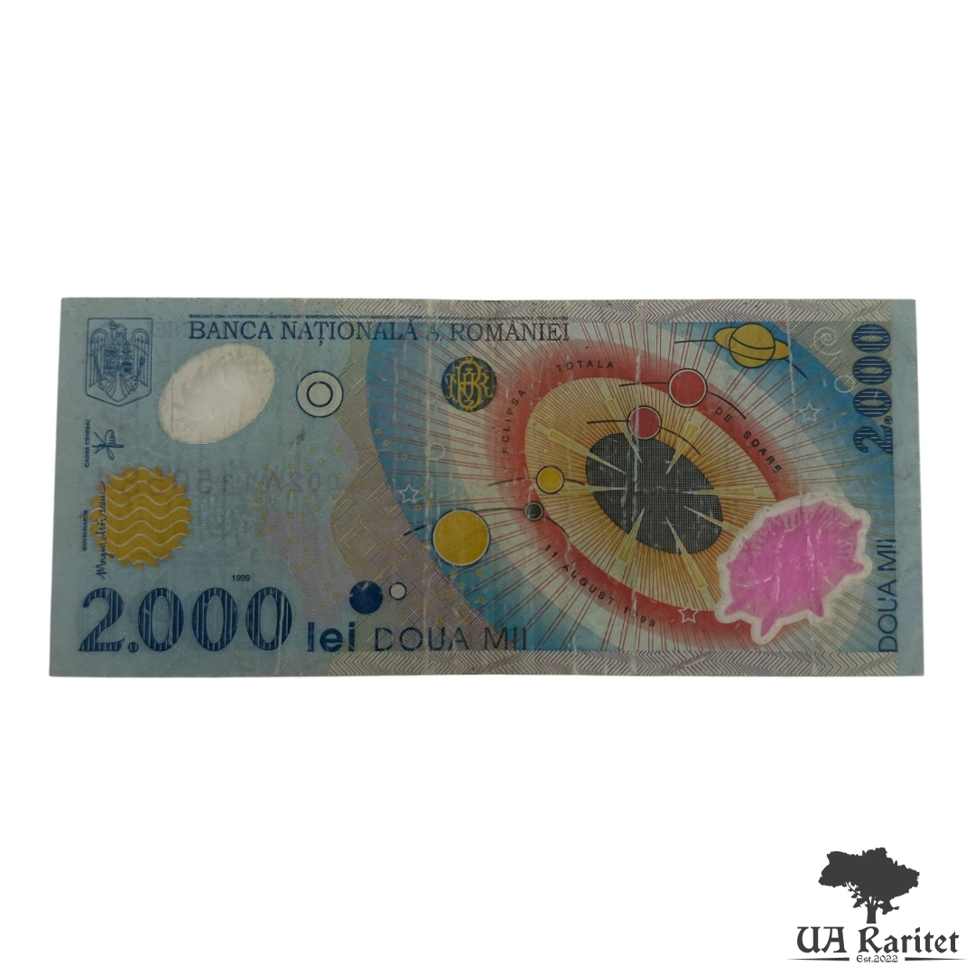 2000 леїв 1999 р.