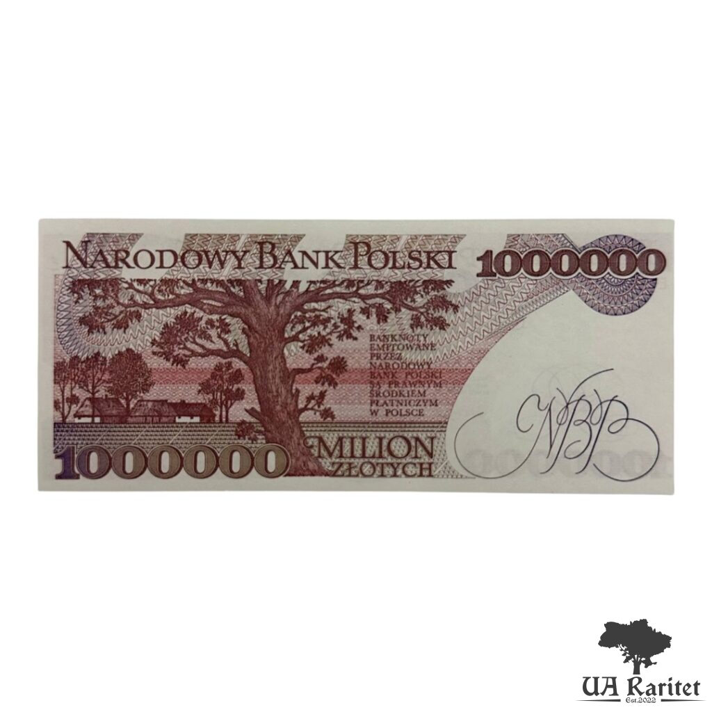 1 000 000 злотих 1991 р. Копія!!! 1 000 000 злотих 1991 р. Копія!!! серія «Великі поляки» — фото 2