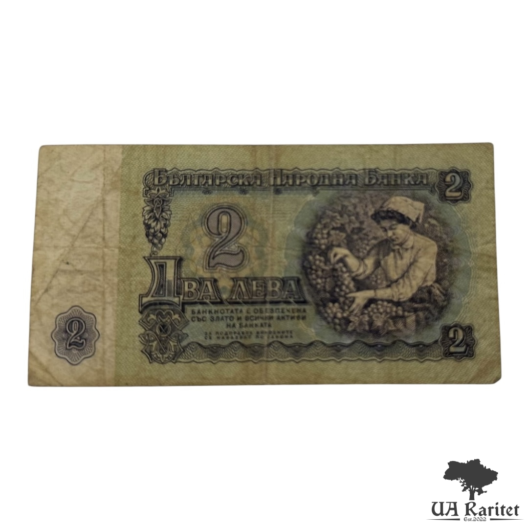 2 леви 1962 р.