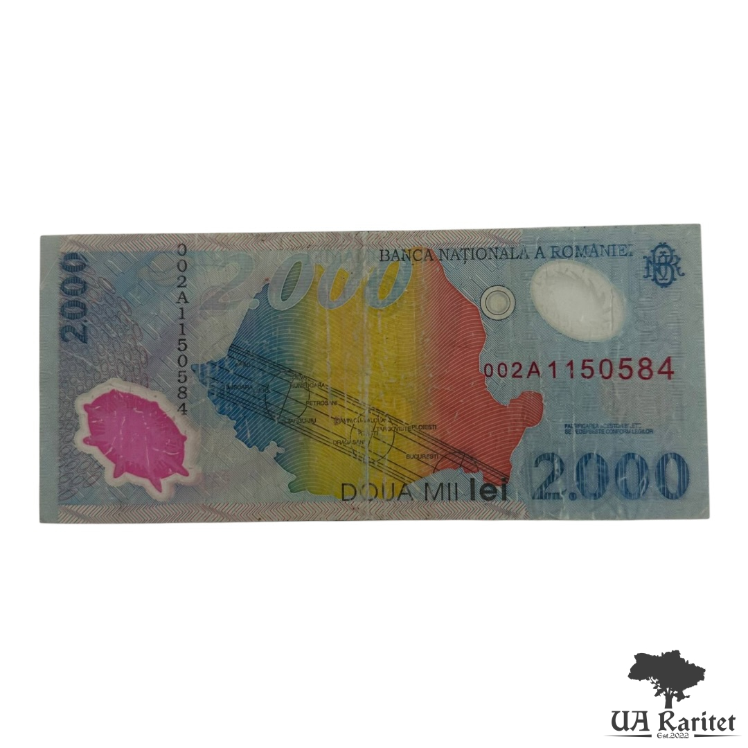 2000 леїв 1999 р.