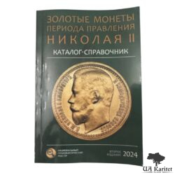 Нумізматика