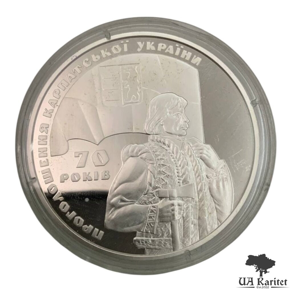 20 гривень 2009 р. 70 років проголошення Карпатської України — фото 2