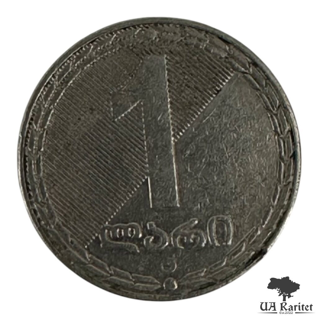 1 ларі 2006 р. 1 ларі 2006 р. Грузія 🇬🇪