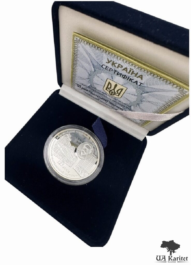 5 гривень 2010 р. 125 років Національному технічному університету `Харківський політехнічний інститут`